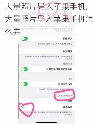 大量照片导入苹果手机,大量照片导入苹果手机怎么弄
