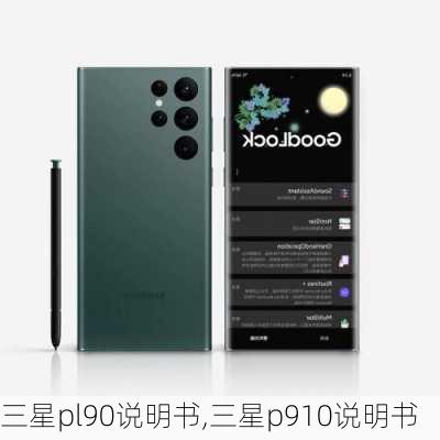 三星pl90说明书,三星p910说明书