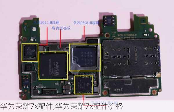 华为荣耀7x配件,华为荣耀7x配件价格