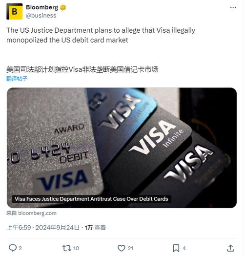 美国司法部起诉Visa，指控称涉嫌非法垄断借记卡市场