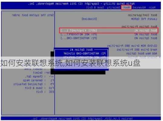 如何安装联想系统,如何安装联想系统u盘