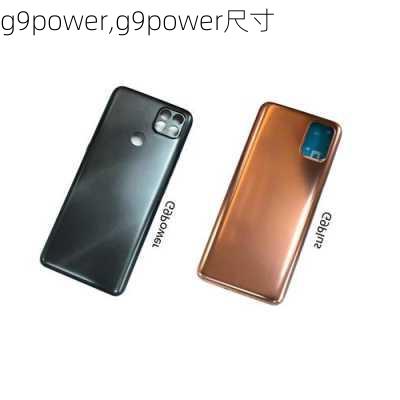 g9power,g9power尺寸