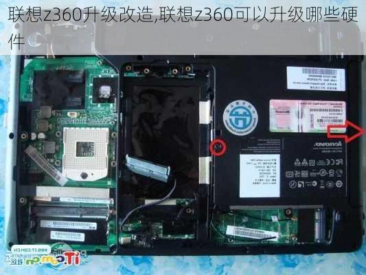 联想z360升级改造,联想z360可以升级哪些硬件