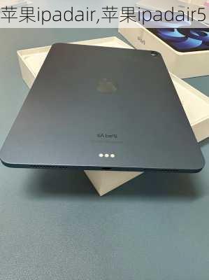 苹果ipadair,苹果ipadair5