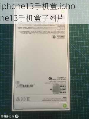 iphone13手机盒,iphone13手机盒子图片