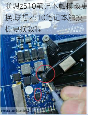 联想z510笔记本触摸板更换,联想z510笔记本触摸板更换教程