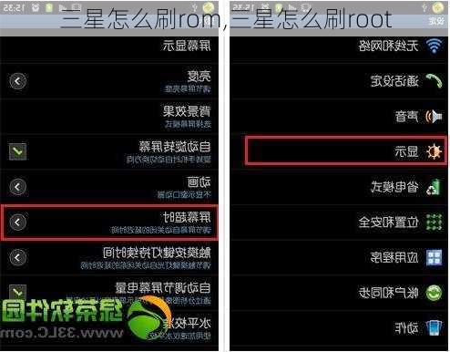 三星怎么刷rom,三星怎么刷root