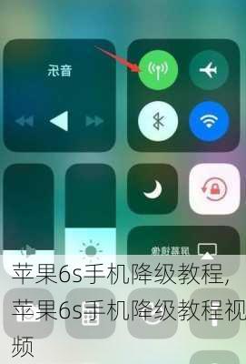 苹果6s手机降级教程,苹果6s手机降级教程视频