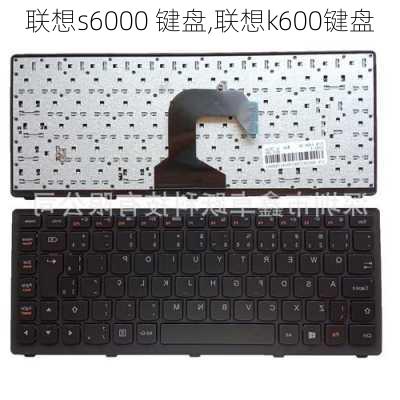 联想s6000 键盘,联想k600键盘