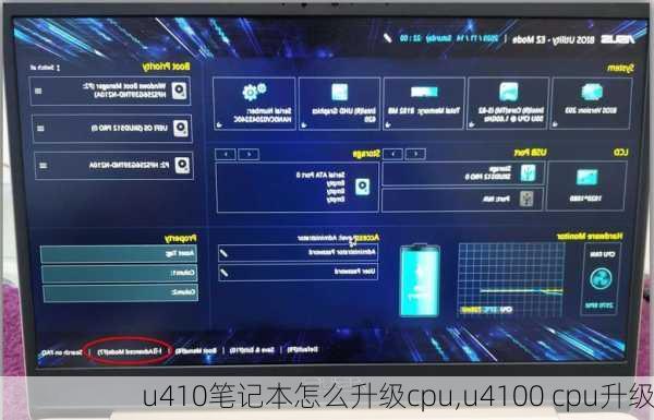 u410笔记本怎么升级cpu,u4100 cpu升级