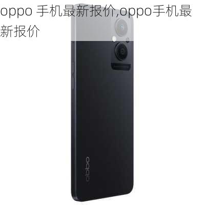 oppo 手机最新报价,oppo手机最新报价