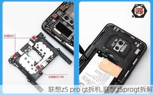 联想z5 pro gt拆机,联想z5progt拆解