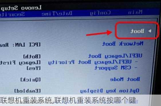 联想机重装系统,联想机重装系统按哪个键