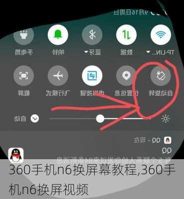 360手机n6换屏幕教程,360手机n6换屏视频