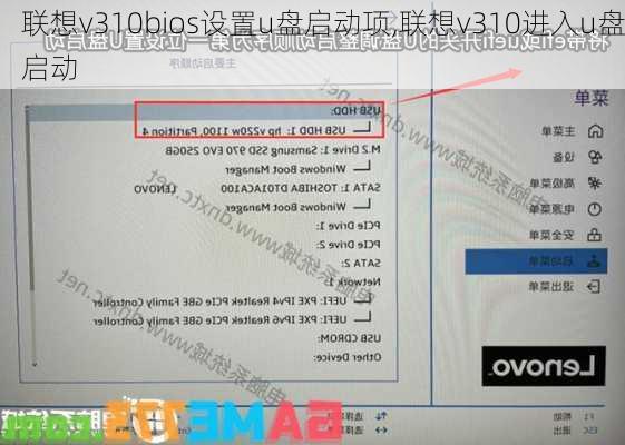 联想v310bios设置u盘启动项,联想v310进入u盘启动