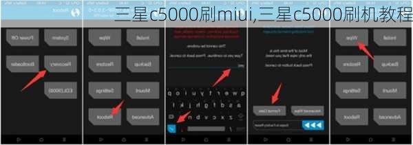 三星c5000刷miui,三星c5000刷机教程