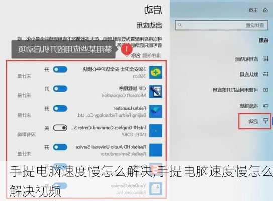 手提电脑速度慢怎么解决,手提电脑速度慢怎么解决视频