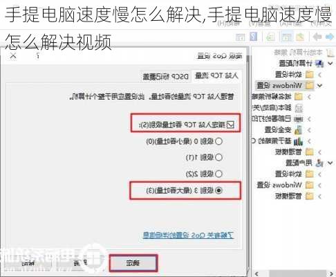 手提电脑速度慢怎么解决,手提电脑速度慢怎么解决视频