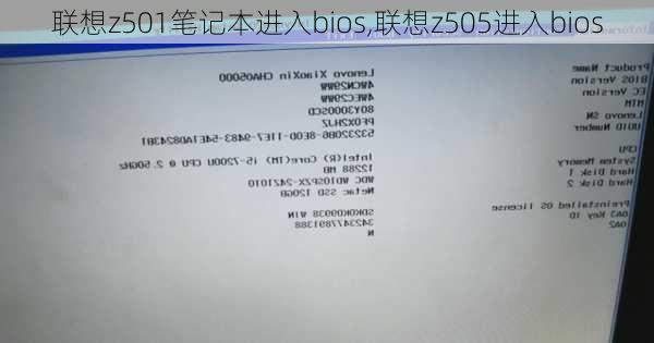 联想z501笔记本进入bios,联想z505进入bios