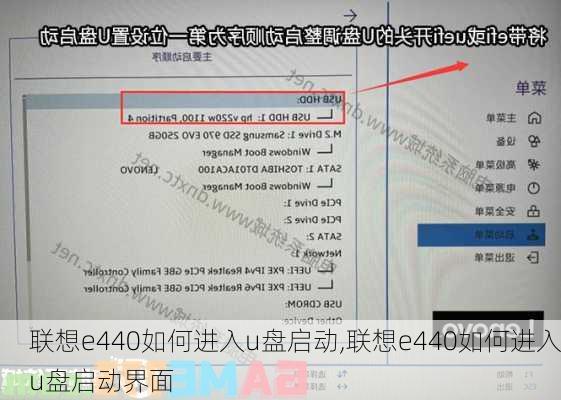 联想e440如何进入u盘启动,联想e440如何进入u盘启动界面