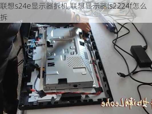 联想s24e显示器拆机,联想显示器ls2224f怎么拆