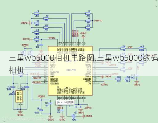 三星wb5000相机电路图,三星wb5000数码相机