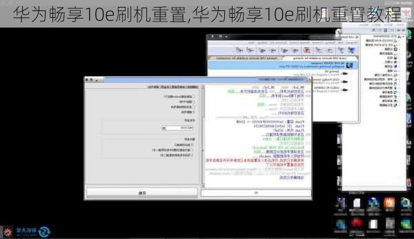 华为畅享10e刷机重置,华为畅享10e刷机重置教程