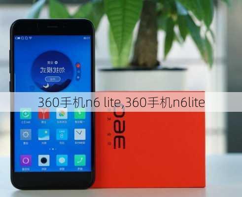 360手机n6 lite,360手机n6lite