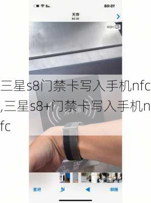 三星s8门禁卡写入手机nfc,三星s8+门禁卡写入手机nfc