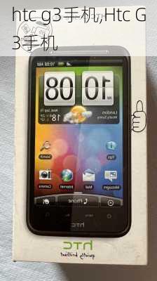 htc g3手机,Htc G3手机