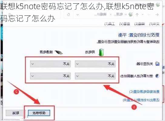 联想k5note密码忘记了怎么办,联想k5note密码忘记了怎么办