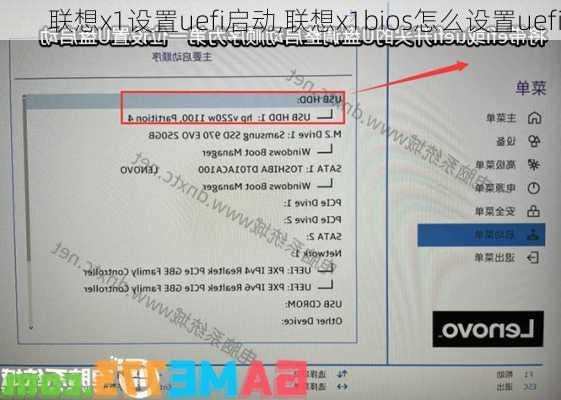 联想x1设置uefi启动,联想x1bios怎么设置uefi