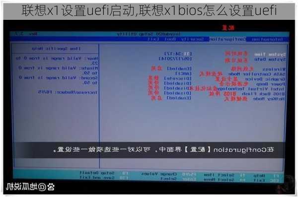 联想x1设置uefi启动,联想x1bios怎么设置uefi