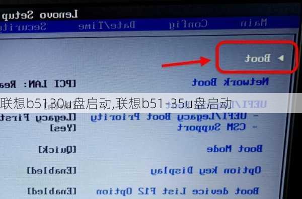 联想b5130u盘启动,联想b51-35u盘启动