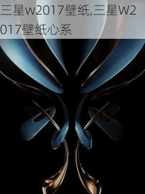 三星w2017壁纸,三星W2017壁纸心系