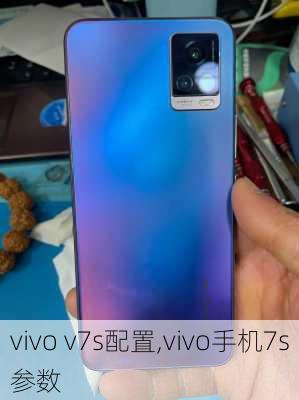 vivo v7s配置,vivo手机7s参数