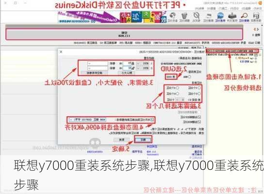 联想y7000重装系统步骤,联想y7000重装系统步骤