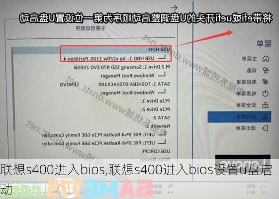 联想s400进入bios,联想s400进入bios设置u盘启动