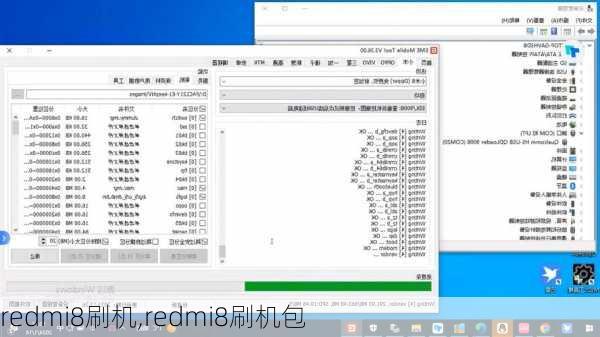 redmi8刷机,redmi8刷机包