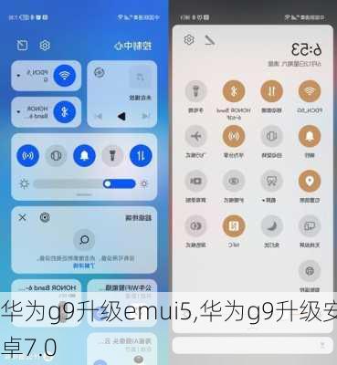 华为g9升级emui5,华为g9升级安卓7.0