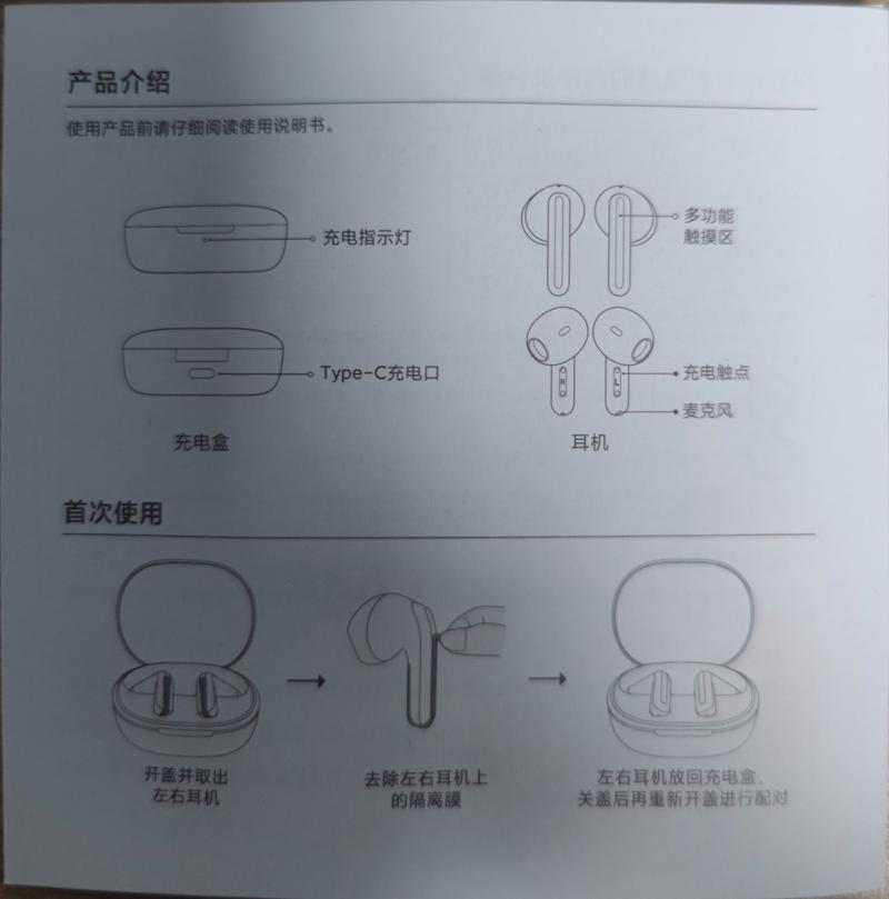 红米4蓝牙耳机青春版和活力版哪个好,红米4蓝牙耳机青春版和活力版哪个好用