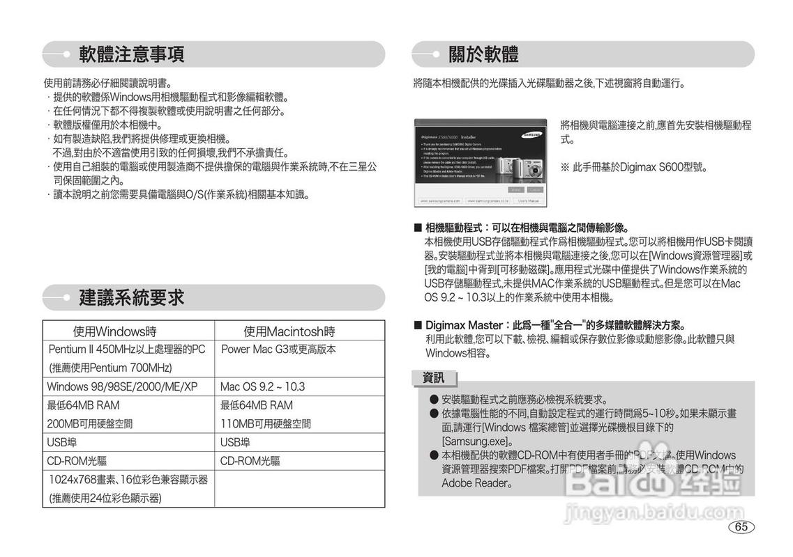 三星s600相机使用说明书,三星s600相机使用说明书电子版