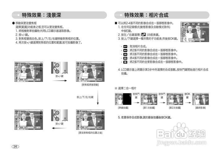 三星s600相机使用说明书,三星s600相机使用说明书电子版