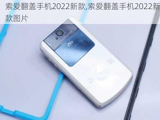 索爱翻盖手机2022新款,索爱翻盖手机2022新款图片