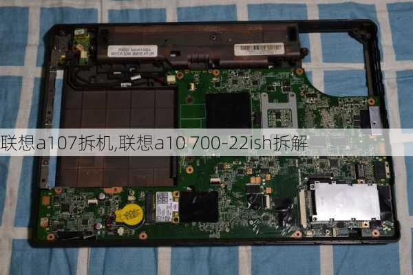 联想a107拆机,联想a10 700-22ish拆解